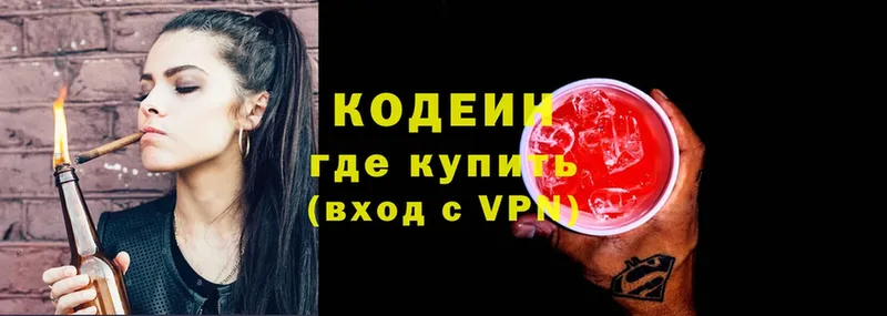 Кодеиновый сироп Lean Purple Drank  kraken ССЫЛКА  мориарти официальный сайт  Вичуга 